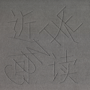 木下檀檩子邻居的最新动态
